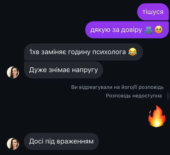 Скріншот повідомлення від olesiavershyhora